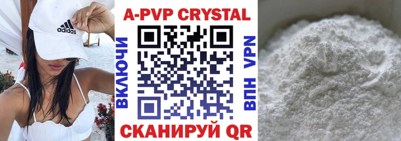 Alpha-PVP Crystall  цена   Чишмы 