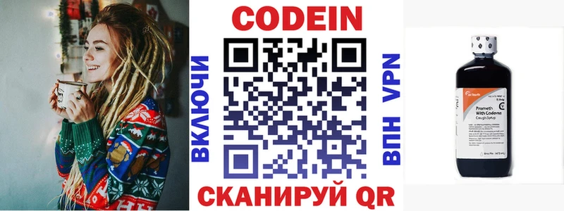 Кодеин напиток Lean (лин)  продажа наркотиков  Чишмы 