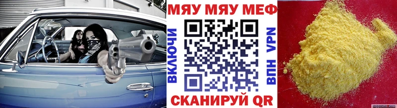 МЯУ-МЯУ мука OMG зеркало Чишмы