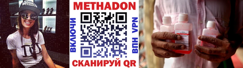МЕТАДОН methadone  Чишмы 