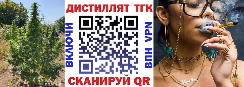 Дистиллят ТГК вейп с тгк  Чишмы 